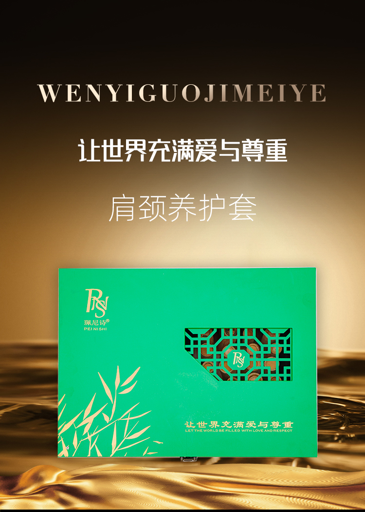 肩頸養(yǎng)護套_01.jpg