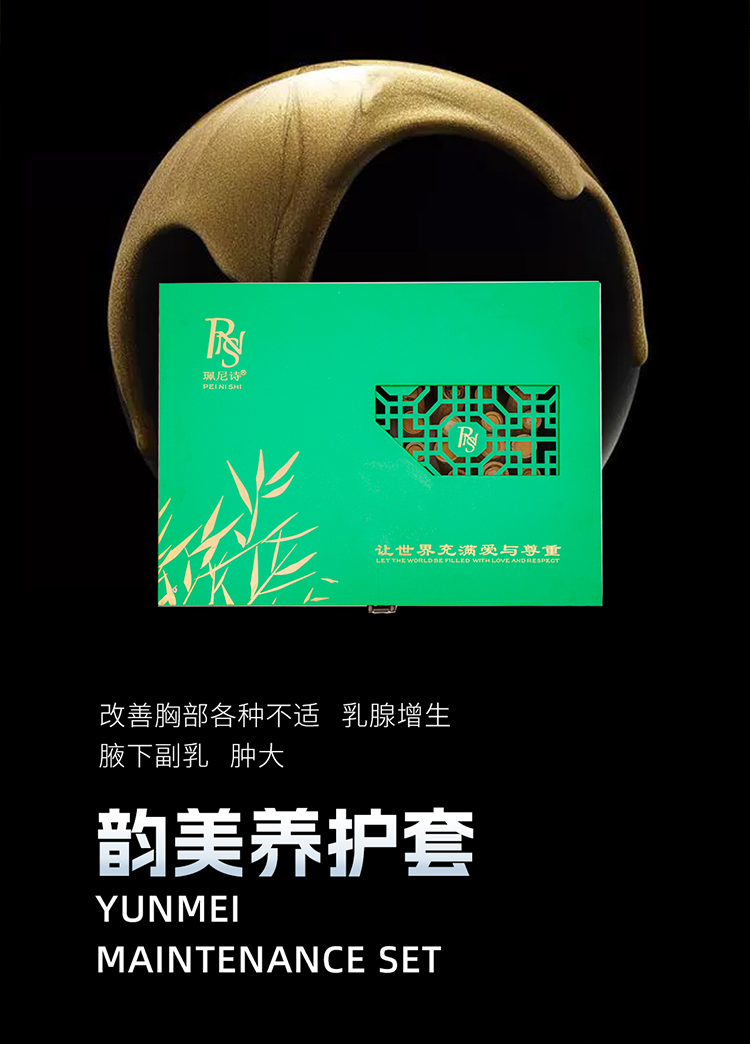 韻美養(yǎng)護(hù)套_02.jpg