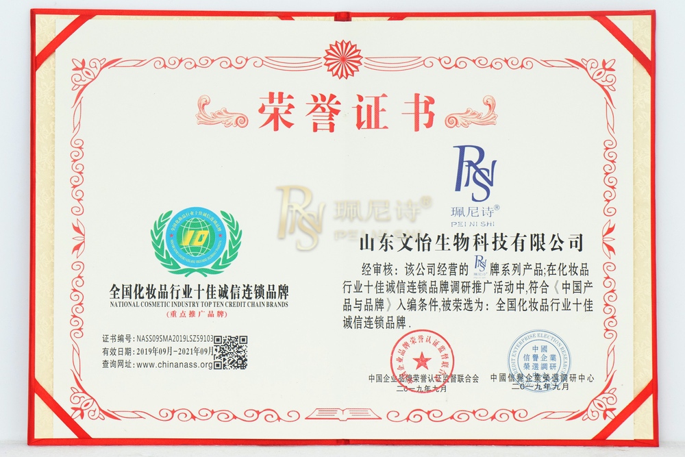 榮譽(yù)證書