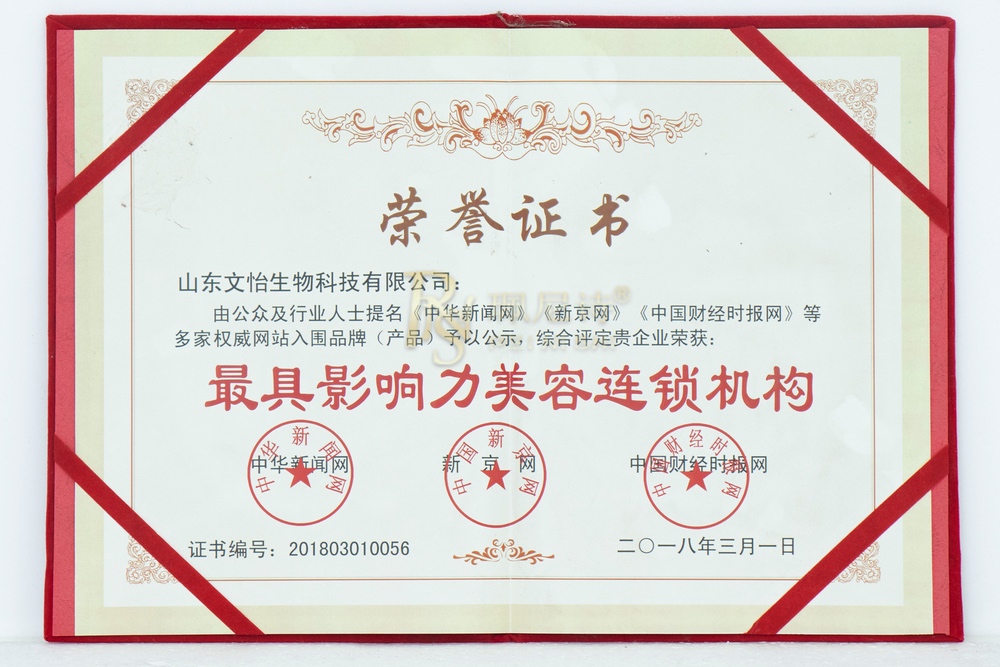 榮譽(yù)證書