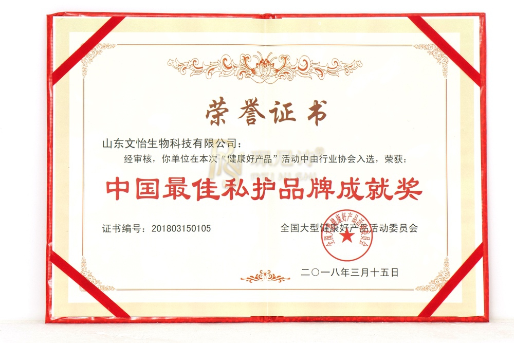 榮譽(yù)證書