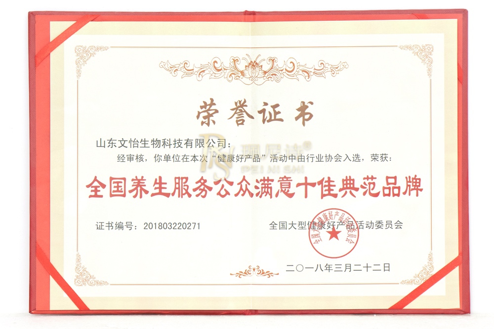 榮譽(yù)證書