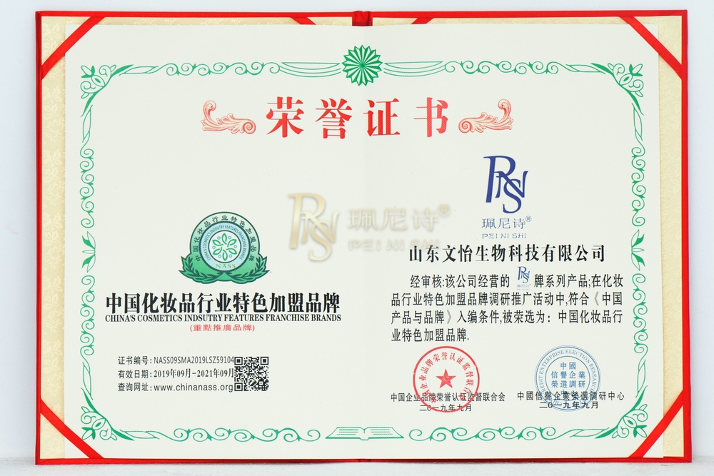 榮譽(yù)證書