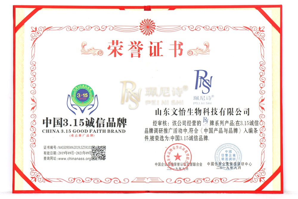 榮譽(yù)證書