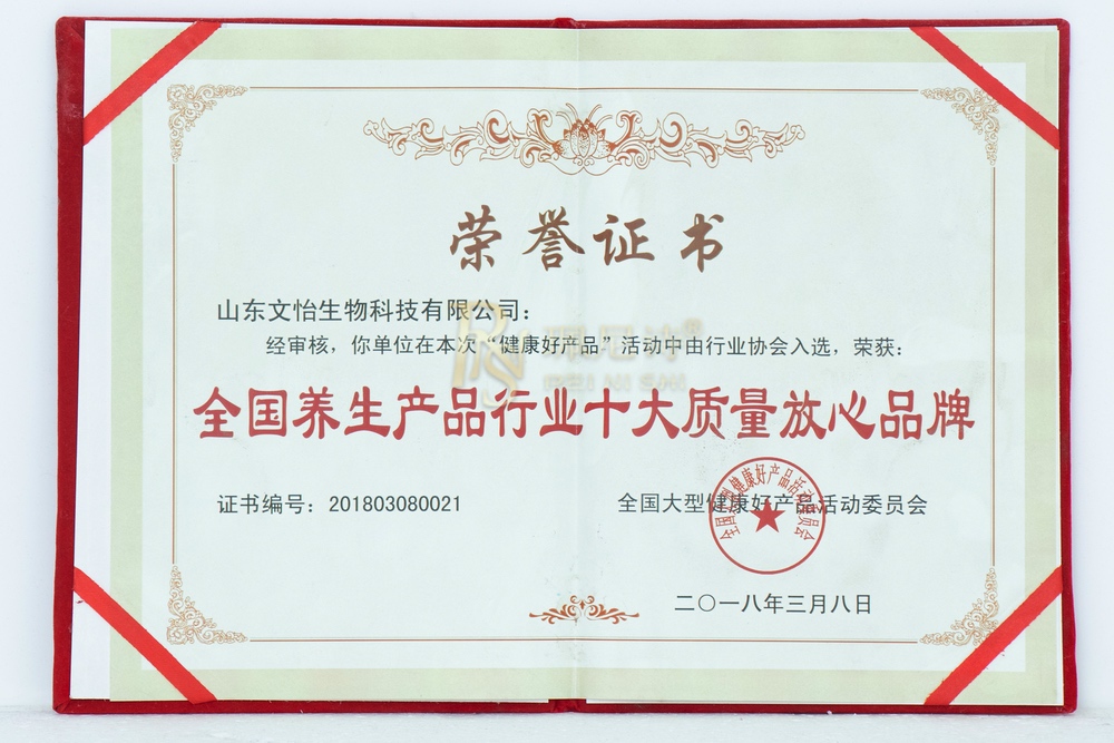 榮譽(yù)證書